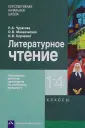 Литература