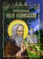 Чуркин Иван Николаевич
