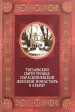 Миниатюра 1