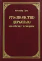 Дело служения