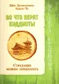 Джаммананда Шри
