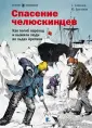 Сафонов Савва Вадимович