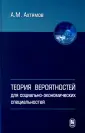 Ахтямов Азамат Мухтарович