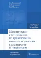 Каптильный Виталий Александрович