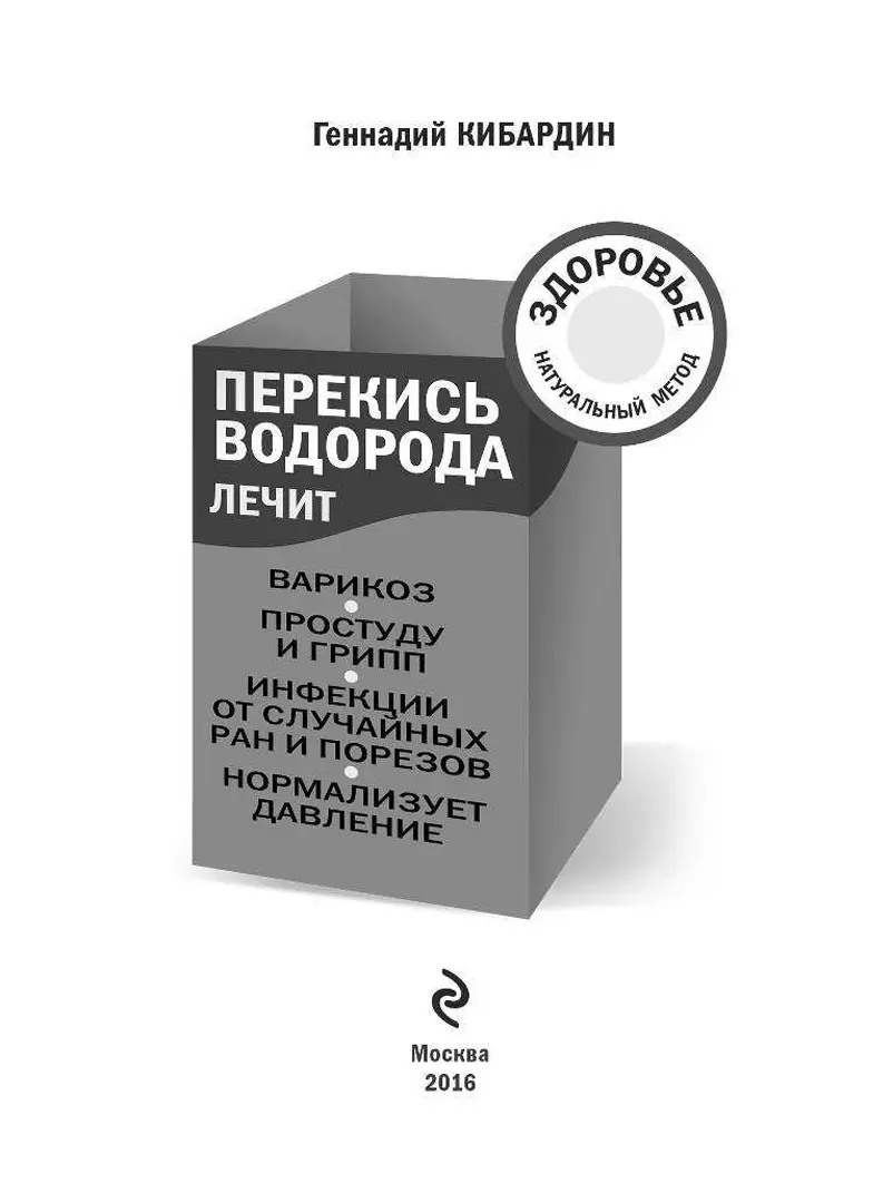 Химический ожог полового члена. Клиника оперативной урологии и андрологии