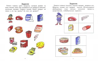 Питание детей дошкольного возраста