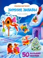 Оживи картинку