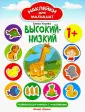 Наклейки для малышат