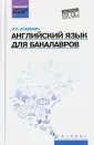 Агабекян Игорь Петрович