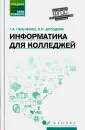 Гальченко Галина Алексеевна