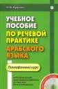 Муртазин Марат Фахрисламович