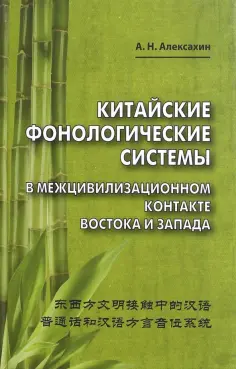 Научная школа МГИМО