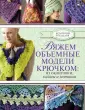 Омдал Кристин