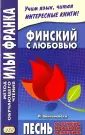 Линнанкоски Йоханнес