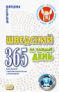 Швецова Маргарита