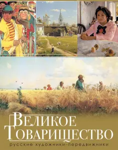 Подарочные издания. Шедевры живописи