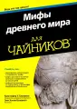 Блакуэлл Эйми Хакни