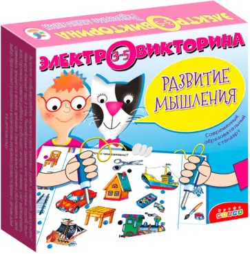 Электровикторина "Развитие мышления" (1042) Электровикторина "Развитие мышления" (1042) обложка книги