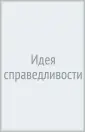 Сен Амартия