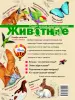 Миниатюра 2