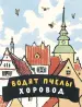 Миниатюра 1