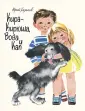 Хазанов Юрий Самуилович