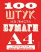 Хэннам Джудит