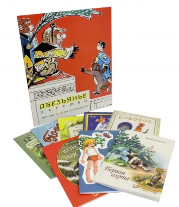 Крылов, Андерсен - Комплект из 9 книг. Обезьянье царство. Сумей-ка. По-своему Крылов, Андерсен - Комплект из 9 книг. Обезьянье царство. Сумей-ка. По-своему обложка книги