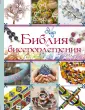 Ликсо Дарья Вячеславовна