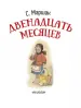 Миниатюра 2