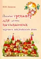 Закирова Мария Мазитовна