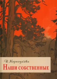 Обложка книги Сто рассказов о войне, Алексеев Сергей Петрович