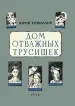 Миниатюра 2