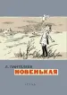 Миниатюра 1
