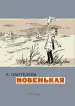 Миниатюра 2