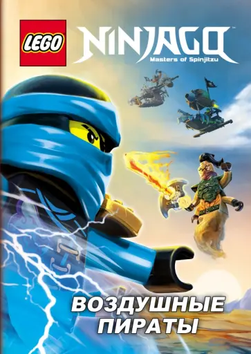 Грег Фершти - Воздушные пираты Грег Фершти - Воздушные пираты обложка книги