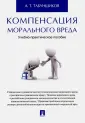 Табунщиков Андрей Тихонович