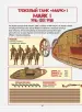 Миниатюра 4