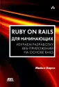 Хартл Майкл
