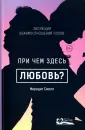Смолл Мередит