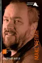 Новая крупная проза