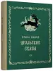 Миниатюра 1
