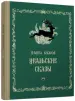 Миниатюра 2