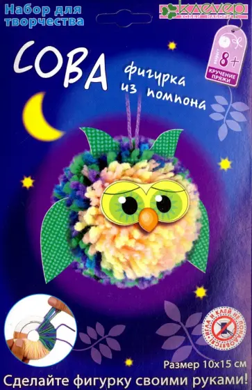 Набор для детского творчества Сова из помпона обложка книги