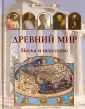 Книга героев