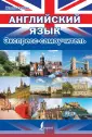 Иллюстрированные самоучители