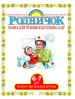 Миниатюра 4