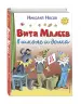Миниатюра 2