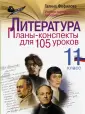 Фефилова Галина Евгеньевна