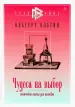 Миниатюра 1